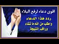 الدعاء الجامع مع أدعية خاشعة تهتز لها القلوب للقارئ علاء عقل Amazing Doaa By Alaa Aql 