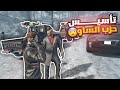 تأسيس الساو  😱  (  الساو  #1 )🔥  | قراند الحياة الواقعية GTA5