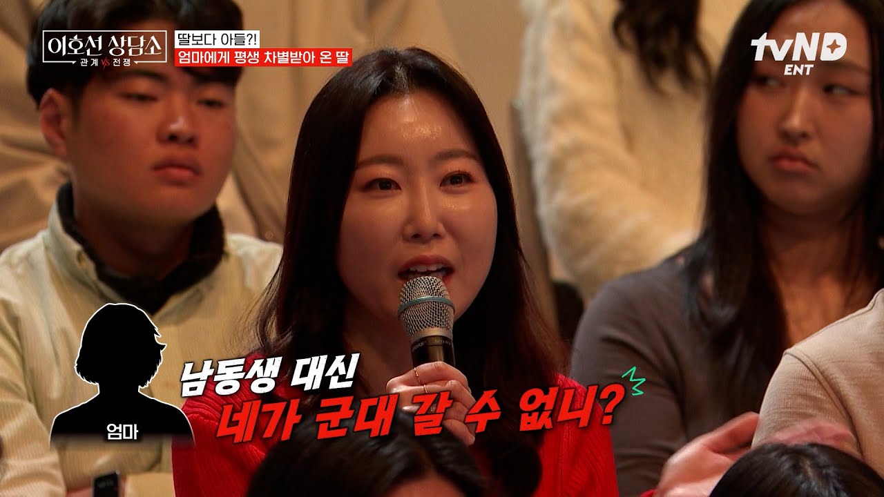 [#이호선상담소] 엄마의 아들 딸 차별이 너무 심해요💢 돌 사진도 못 찍은 딸의 서러움😥