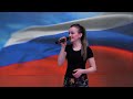 Элина Рачёва - Русских не победить