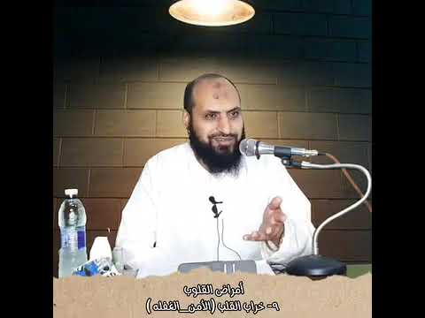 سلسلة أمراض القلوب ٩ خراب القلب بأمرين