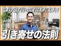 【引き寄せの法則】コレを知らずに願望実現はできない！本田健さんの新約「引き寄せの法則」より #三宅裕之 #本田健 #朝活 #引き寄せの法則