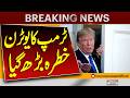 Trump's U-Turn Raises New Concerns | Global Risks Increase | Breaking News | Pakistan News