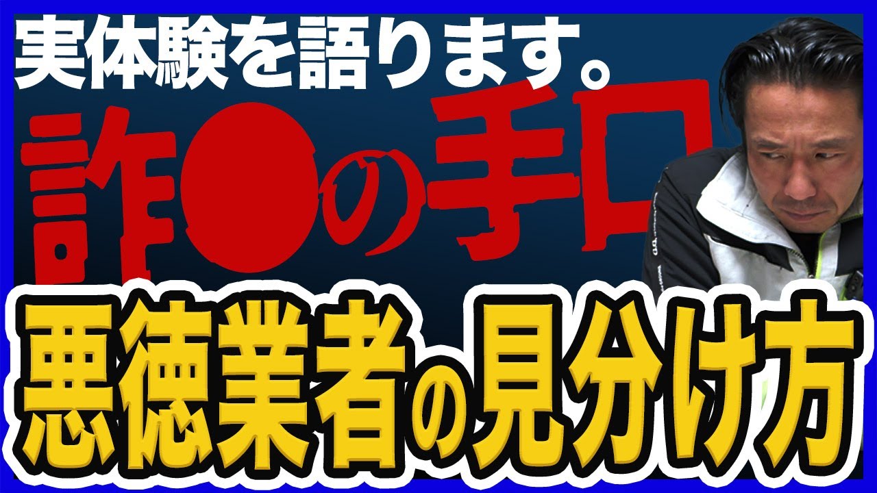金華山噂の水道屋ページです☆ A horrifying experience with a plumber! How to spot a dishonest