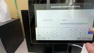 Кофемашина Kalerm (Kaffit) K95LT Plus. Настройка напитка.