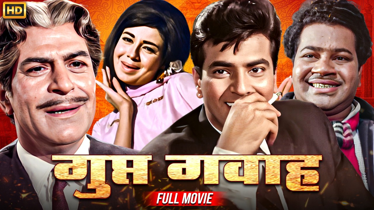 गुप्त गवाह - Full Movie - जीतेन्द्र, बबीता - 60s Bollywood Hit Movie - Farz