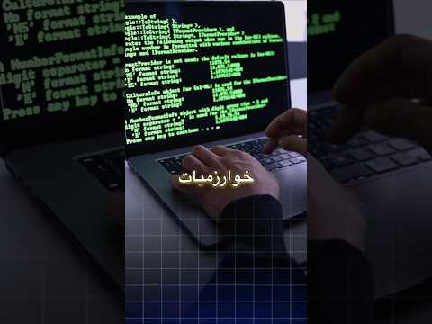 الامن السيبراني بالعراق 