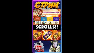 картинка: 🟢 ИСПЫТАНИЕ РТА со Зрителями! Тратим Медальки по акции и отвечаем на вопросы чатика | Summoners War