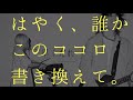 【MV】プリーズアップデート / 真空ホロウ