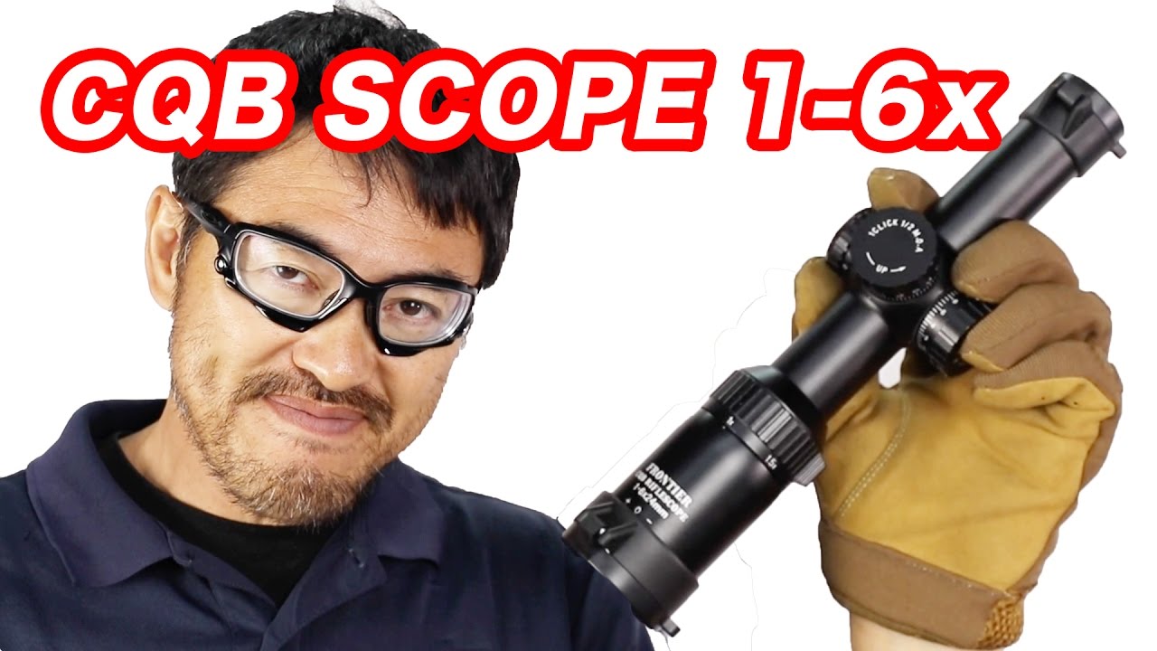 CQB ライフルスコープ1-6x フロンティアオリジナル 量産前の