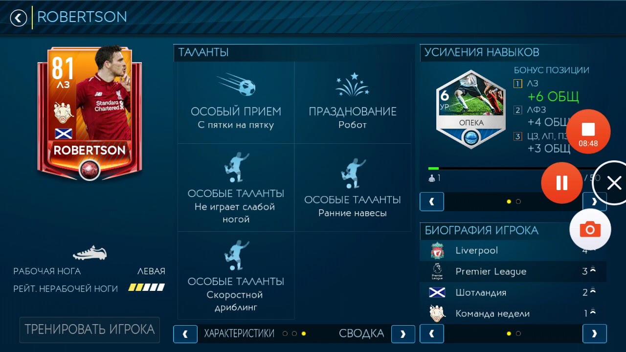 команда недели 4