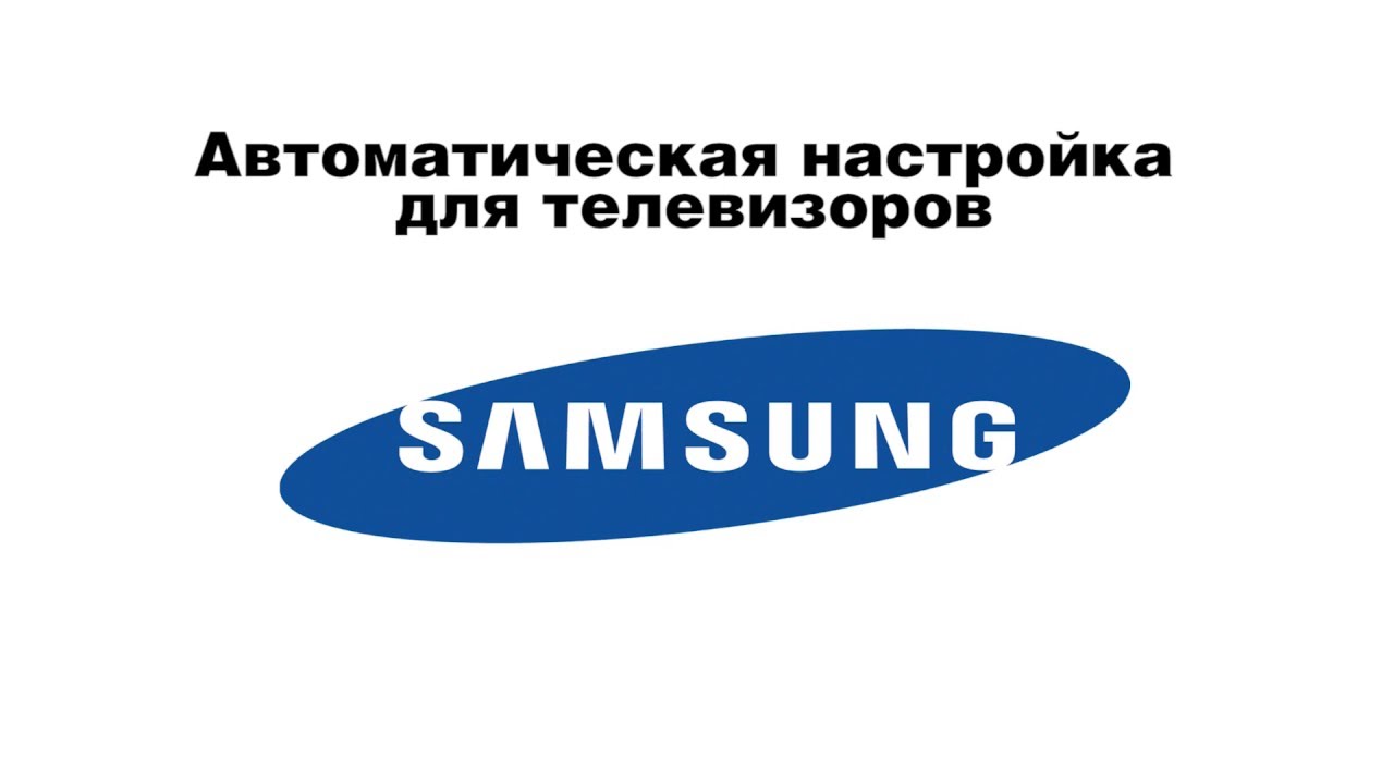 Инструкция Телевизор Samsung Ue40d5000pw