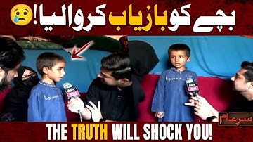 Bachey ne sab ko rula diya! 😢 | Iqrar Ul Hassan | Sar-e-Aam