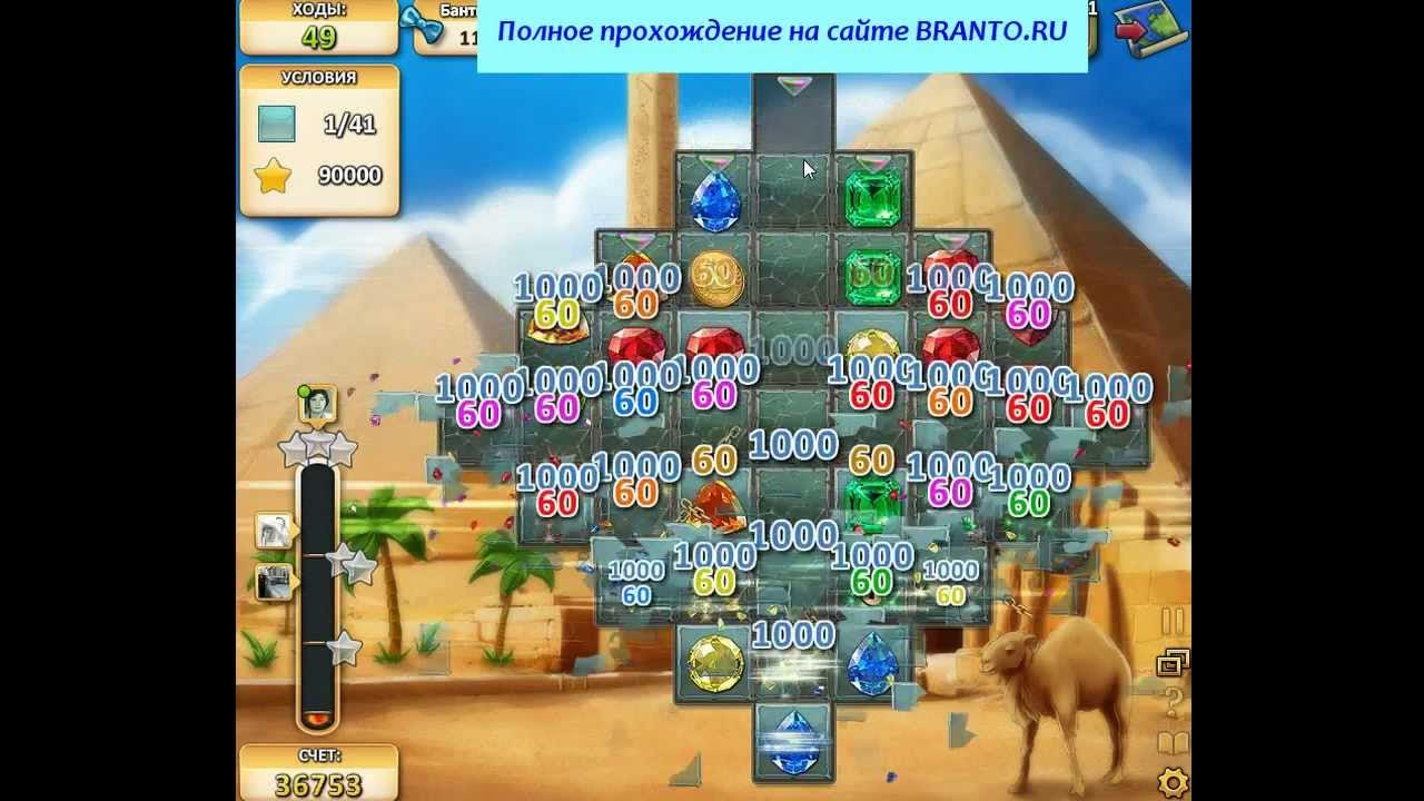 Игра кот уровни. Кот уровни в игре. индиана кот играть. инди кот статуи.