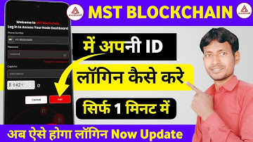 MST Blockchain Login Kaise Kare | MST BLockchain New update today | how to login mst blockchain