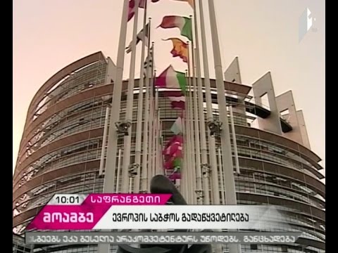 სტრასბურგის ადამიანის უფლებათა ევროპული სასამართლოს მოსამართლეობის კანდიდატების  შესარჩევად