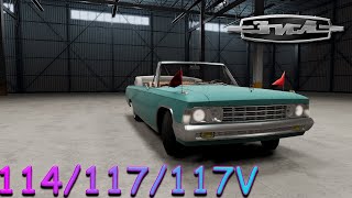 ZIL 114/117/117V/117P-BeamNG Drive(#1214)