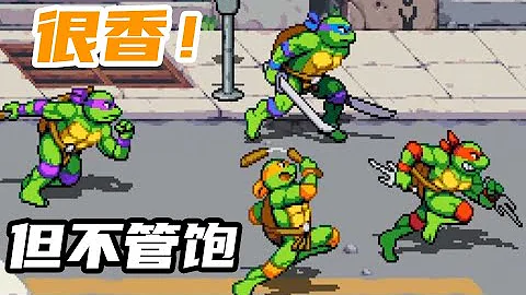 《忍者神龜施萊德的復仇》試玩評測，優質但還能更好的遺憾之作！ - 天天要聞