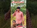 ହର୍ଷ କମେଡି (Harsha comedy )#comedy #funny #entertainment #2026short