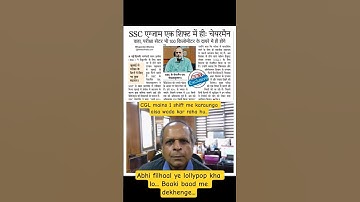 SSC CGL 2025 Eduquity based mock test new pattern #ssc #ssccgl #rrbntpc #tiktokeffects