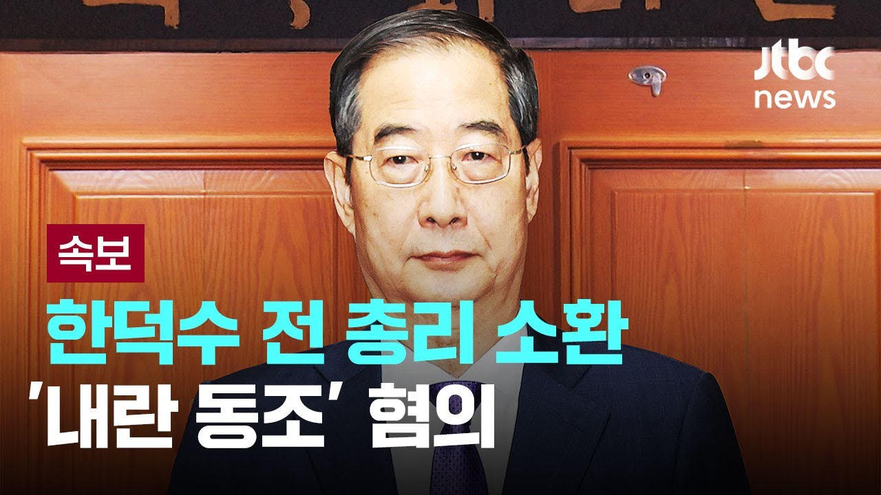 JTBC 특검 속보