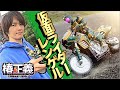 爆走!RCレンゲル!!