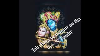 Jab rishta ye manjur na tha