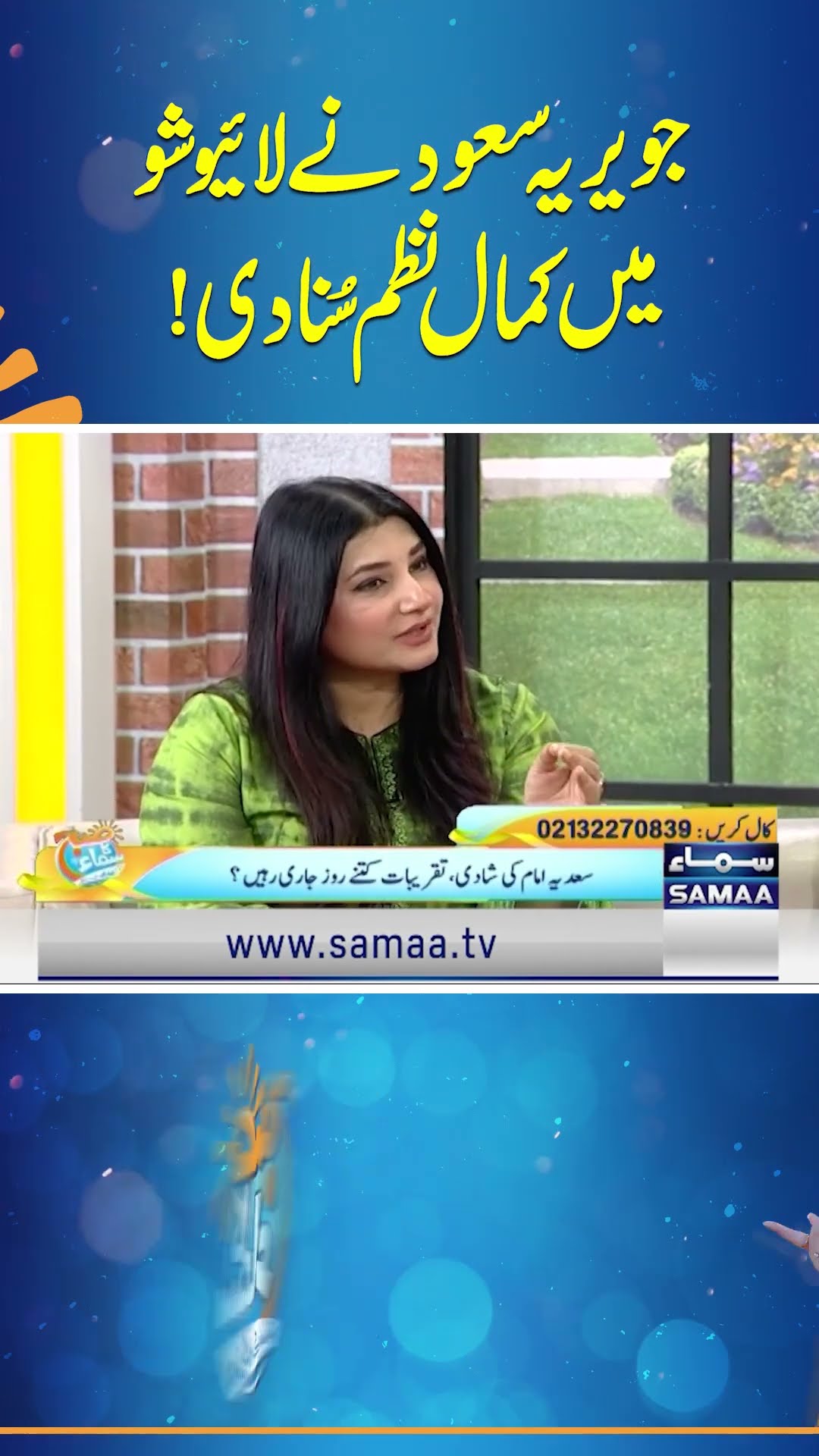 Javeria Saud ne Live Show mein Kamaal Nazm Suna di!
