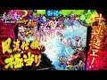 【神回⁉︎】CR真・花の慶次２ 漆黒の衝撃 傾奇まくる!一撃●万発!キセル!金保留など!