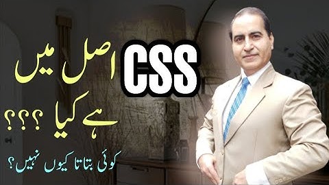 How To Start CSS|First Step of CSS Preparation|CSS Kya Hai|CSS Tips|What is CSS|CSS Introduction|