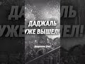 27 августа 2025 г.