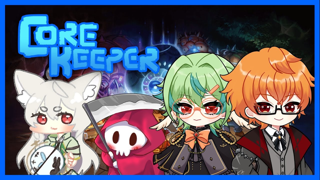 【#Core Keeper 】二人を見守るぞ【＃初見歓迎】