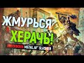 Внебрачный сын-металлюга Dark Messiah и Dark Souls! | Elderborn