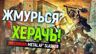 Внебрачный сын-металлюга Dark Messiah и Dark Souls! | Elderborn