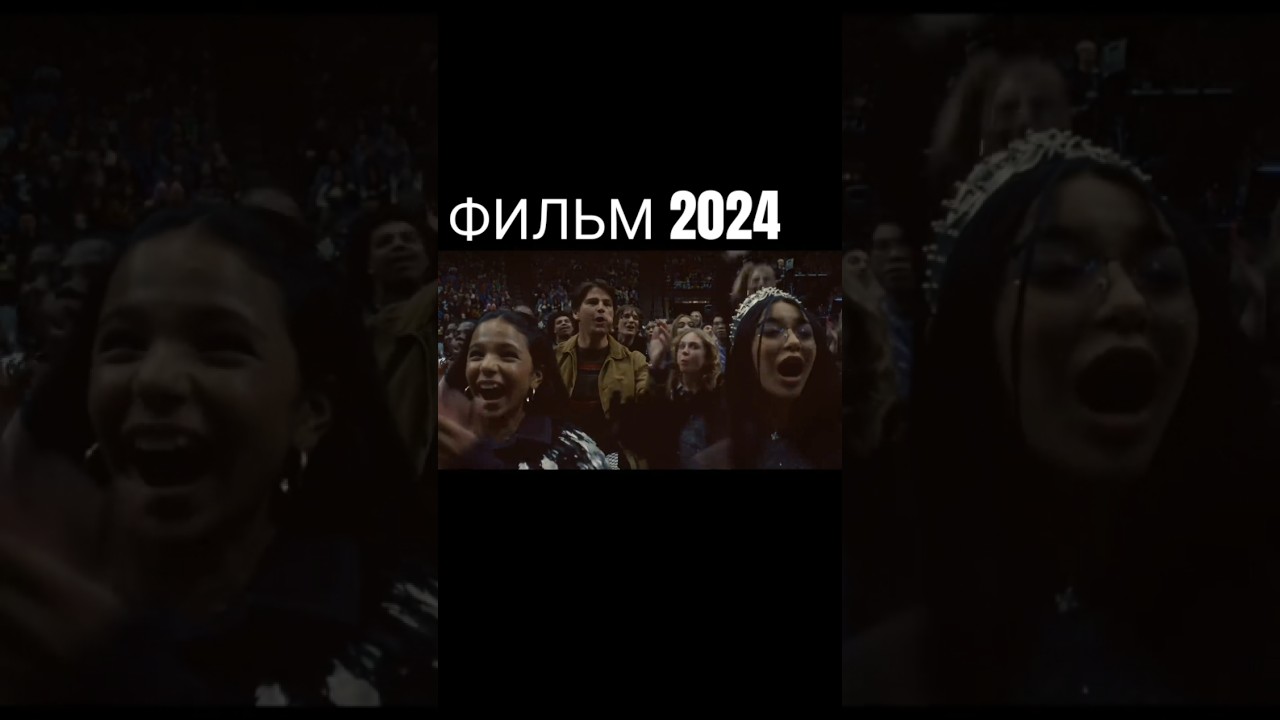 Ловушка новый фильм2024 