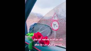 الشعر والورد ماعادت رسائل غرام | عبيد السناني