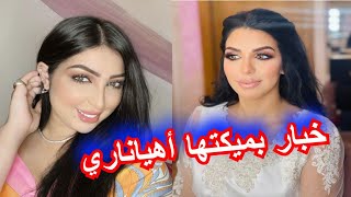 دنيا باطمة و أسماء بيوتي ها سباب المشكل وبالدليل @ASMAA BEAUTY @RANIA VLOGS