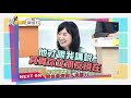 震震有詞#166 完整版 - 當感情出現問題時 離家出走是最佳良方嗎？