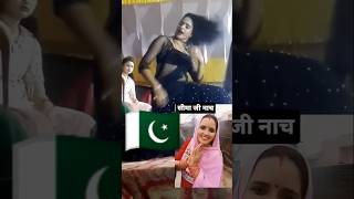 Seema Haider Stani Dance