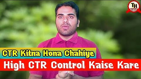 High CTR Kaise Control Karen ! Adsense High CTR Kam Kaise karen ! CTR Kitna Rahna Chahiye