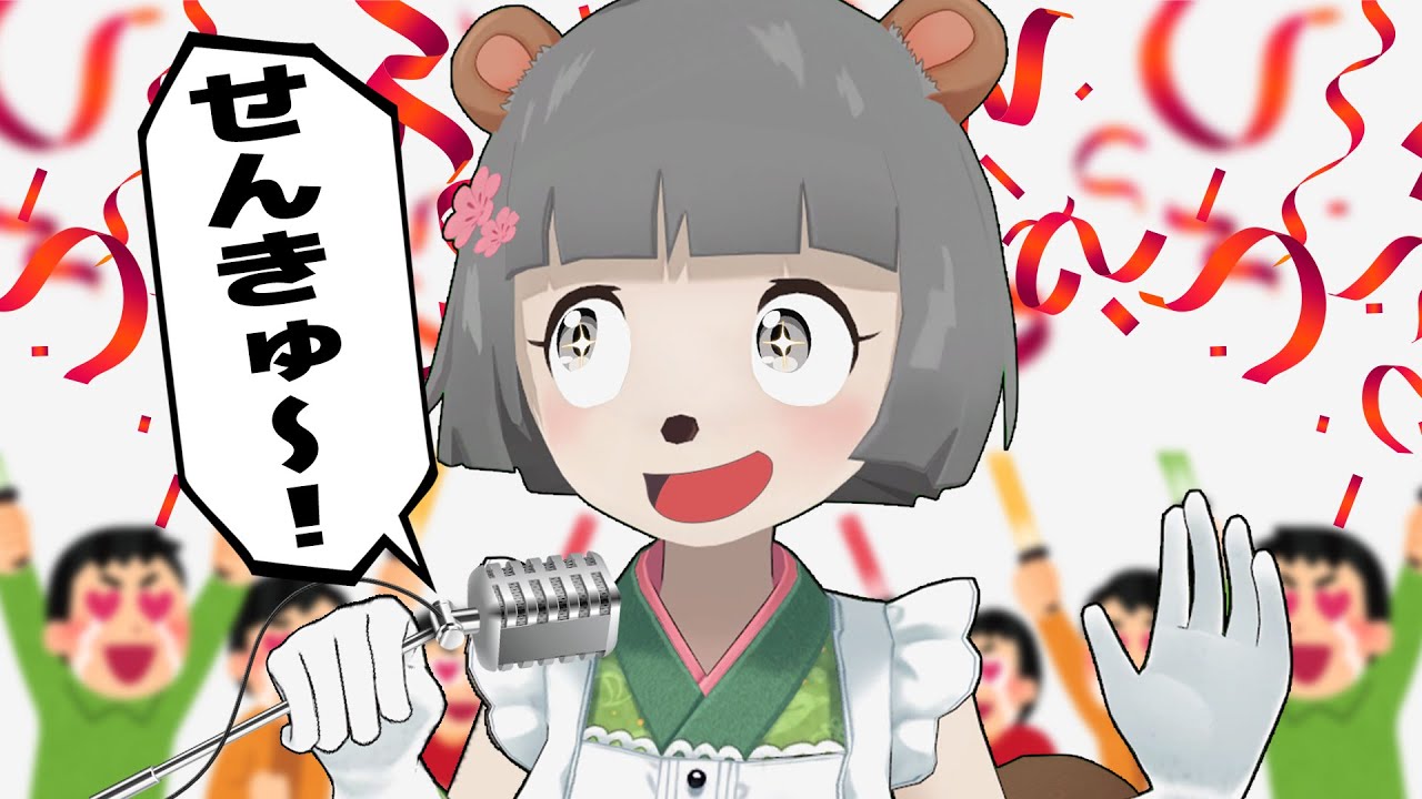 超豪華で満員のライブステージを体験したら気持ち良すぎました。 - YouTube