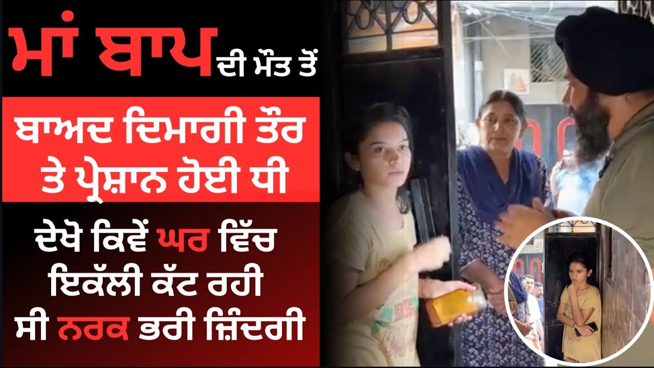 ਮਨੁੱਖਤਾ ਦੀ ਸੇਵਾ ਸੱਭ ਤੋਂ ਵੱਡੀ ਸੇਵਾ |Call/WhatsApp: 97803-00071, 82848-00071