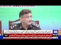 Spokesperson AJK Govt and Police Hold Joint Press Conference | Dunya News