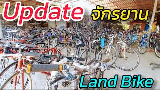 Land Bike จักรยานมือ2 ย่านพุทธมณฑลสาย6 มา Update กันหน่อย มีอะไรใหม่