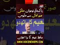 پاکستانی نوجوان ملکی صورتحال سے مايوس Voice News
