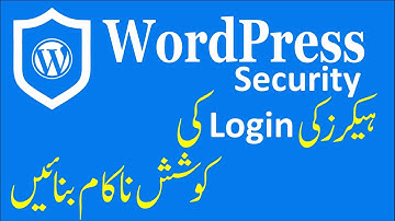 WordPress Security in Urdu (Tutorial 8) : How to Block Login Attempts?