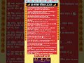 16 nov 2025 मासिक राशिफल नवंबर 2025 मंथली Horoscope आज का राशिफल Today horoscope zodiac signs#shorts
