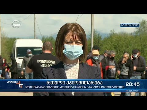 დაწესდება თუ არა დამატებითი რეგულაციები, საკოორდინაციო საბჭო ორშაბათს იმსჯელებს