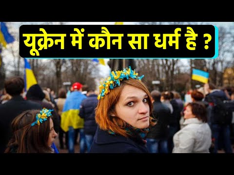 वीडियो: कट्टरपंथी कौन हैं? रूस और यूक्रेन के कट्टरपंथी, वे कौन हैं?