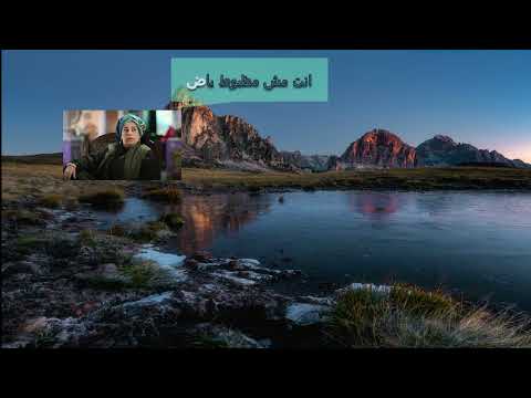 انت مش مظبوط ياض
